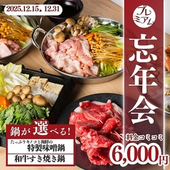 めしや たまや上野店のコース写真