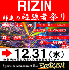 BeeRUSH ビーラッシュ ミナミ店のコース写真