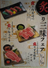 焼肉の牛太 本陣 深江店のおすすめポイント1