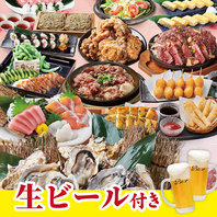 季節限定の旬料理や特別料理に舌鼓！飲み放題付コース★