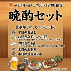 大衆居酒屋恩のコース写真