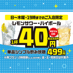 てけてけ 調布北口駅前店の写真