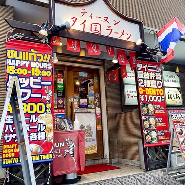 ティーヌン 赤坂店の雰囲気1