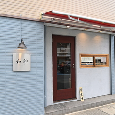 玉子焼き 和卵の外観2