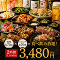 彩 irodori 姫路駅前店のおすすめ料理1