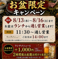 犇屋 豊中店のおすすめポイント1