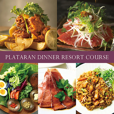 Plataran Resort&Restaurant プラタラン リゾート アンド レストランのおすすめ料理1