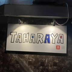 TAHARAYA タハラヤの写真