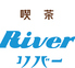 喫茶River リバーのロゴ