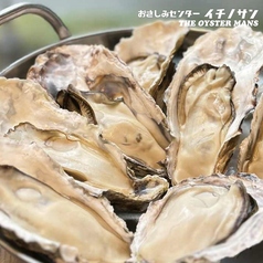 濃厚な旨味！三陸産蒸し焼き牡蠣