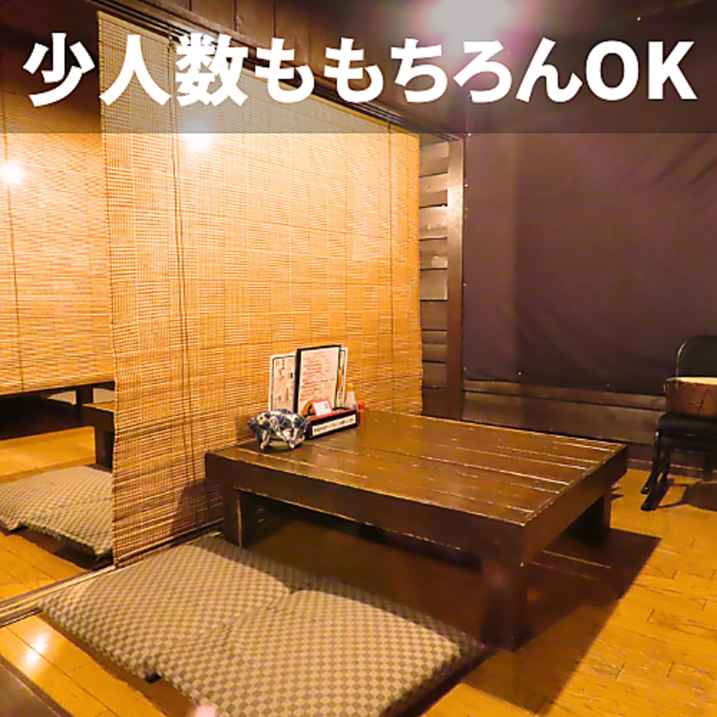 靴を脱いでくつろげる座敷席は、ご友人やご家族とまったり過ごすのにぴったりなリラックス空間です。