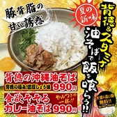 沖縄料理 なんくるないさー 芝浦ブルーフロント店のおすすめ料理2