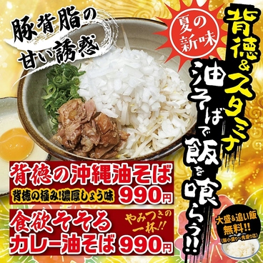 沖縄料理 なんくるないさー 芝浦ブルーフロント店のおすすめ料理1