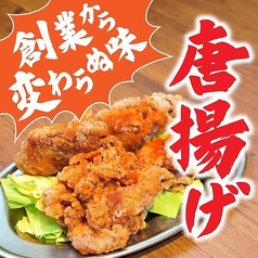 新時代 池袋サンシャイン60通り店のおすすめ料理3
