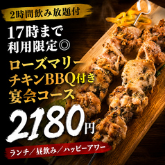 名古屋ビストロ Amichan アミチャンのコース写真