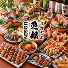 魚銀 池袋総本店の写真