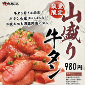 焼肉やぎや mozoワンダーシティ店のおすすめ料理3