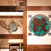 肉汁餃子のダンダダン 千種店の写真