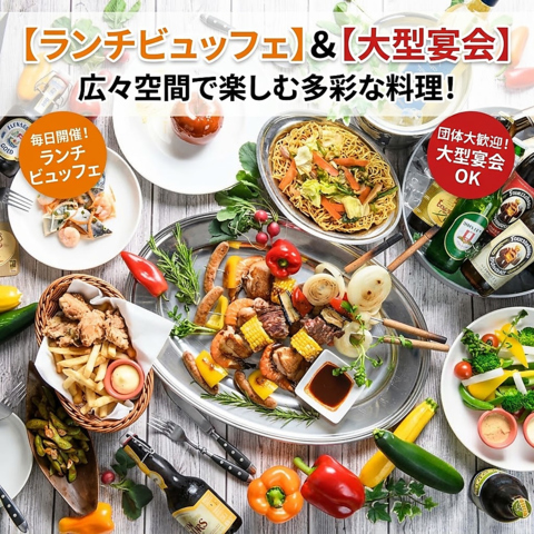 【ランチビュッフェ×大型宴会】世界のビールが楽しめる梅田最多樽生30タップ完備！
