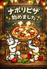 イタリアンサカバ ROMERO ロメロ 西千葉駅前店の写真2