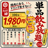 焼肉ホルモンたけ田朝日店のおすすめ料理3