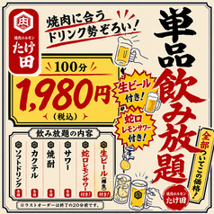 焼肉ホルモンたけ田朝日店のおすすめ料理3