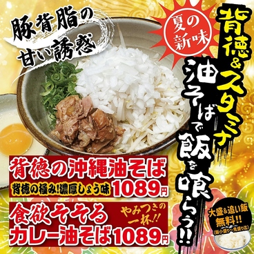 大手町なんくるないさーのおすすめ料理1