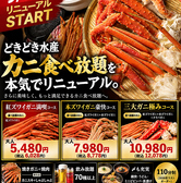 どきどき水産 阪急塚口店のおすすめ料理3