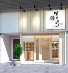 高級食パン専門店 とく川 桜山店の写真
