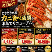 どきどき水産 阪急塚口店のおすすめ料理2
