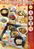 旬菜食健 ひな野 所沢店のおすすめポイント2