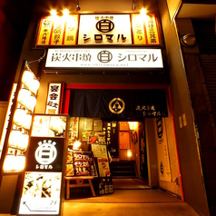 シロマル 本八幡店の雰囲気3