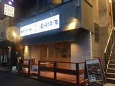 沖縄酒場じゅにまーる 横浜本店の詳細