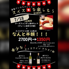 湯島 ワンズラクレットのおすすめポイント1