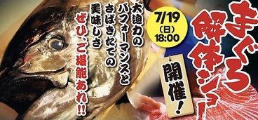 はなの舞 磐田北口店のおすすめ料理1