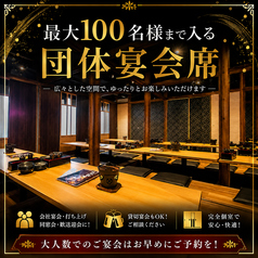 大和乃山賊 奈良三条通り店のおすすめポイント1