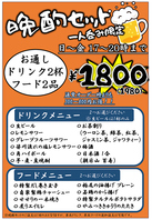 晩酌セット始めました♪♪
