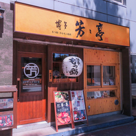 お一人様から団体様まで気軽にもつ鍋、焼肉を♪