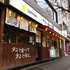 いろ葉 新橋の外観2