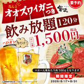 寧々家 仙台吉成店の詳細