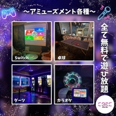 ダーツ、カラオケ、テレビゲーム、ビリヤード、麻雀、卓球、ボードゲームなど様々なアクティビティが満載！