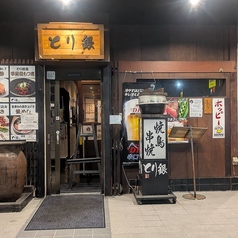 老舗の味を堪能する夜に★ 1つずつ手作りが嬉しい！