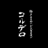 極上ラム肉のジンギスカン コルデロのロゴ