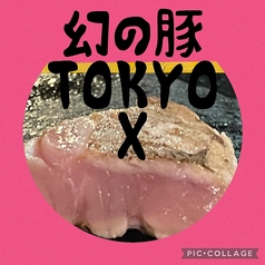 三浦の台所 哲 横須賀中央のコース写真