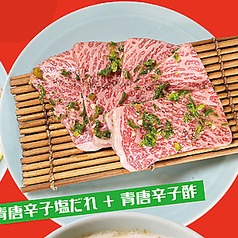 青唐辛子塩ロース