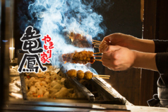 やきとり家 竜鳳 西ノ内店の写真