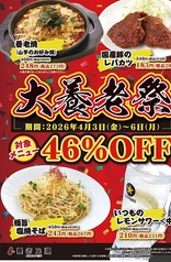 養老乃瀧 平和台店のおすすめ料理3