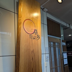 和食DINING 優彩の雰囲気2