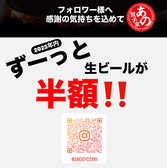 あの餃子家 餃子居酒屋の写真