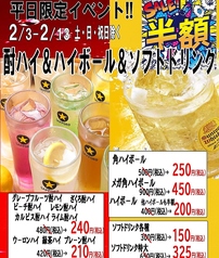 次男坊 屋島店のおすすめ料理1